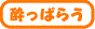 ς炤
